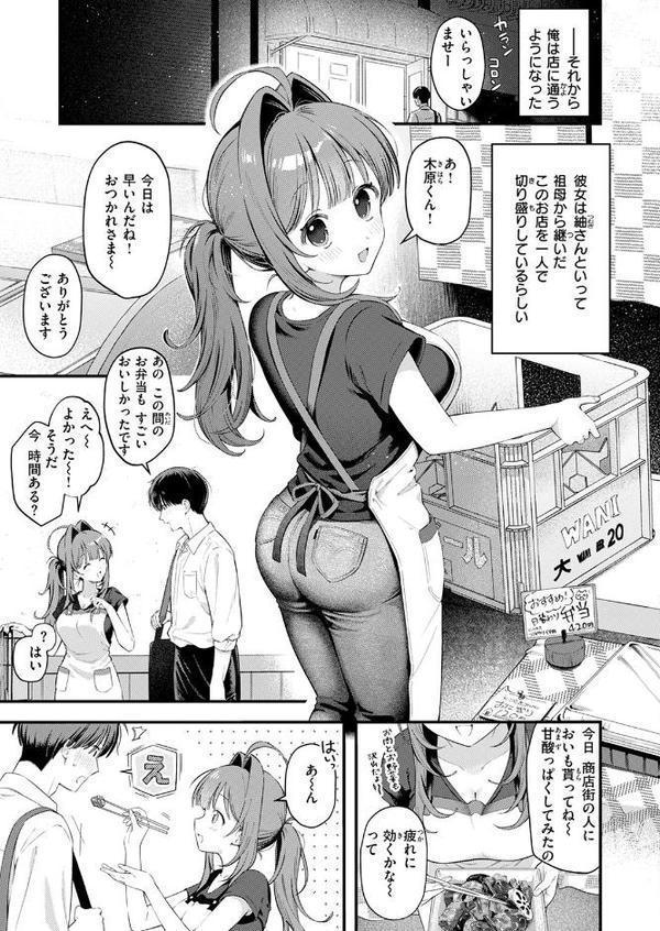 COMIC快楽天 2025年09月号 エロ画像 057