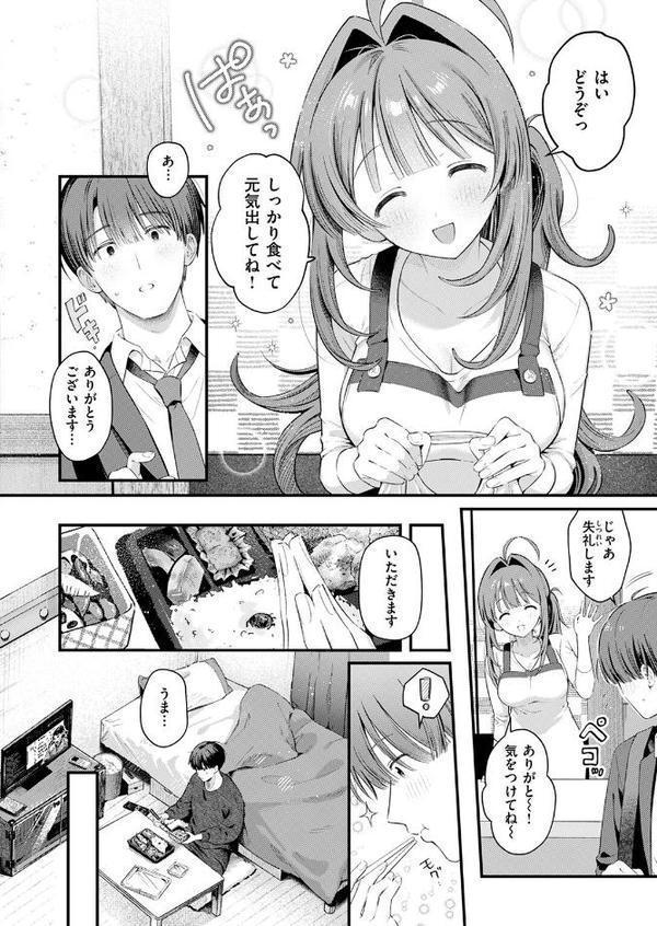 COMIC快楽天 2025年09月号 エロ画像 056