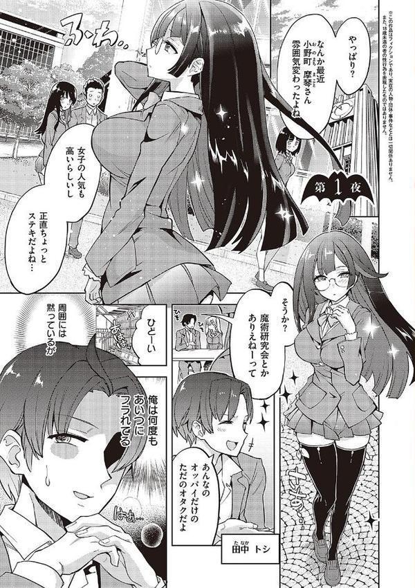 アクマでも遊びです エロ画像 003