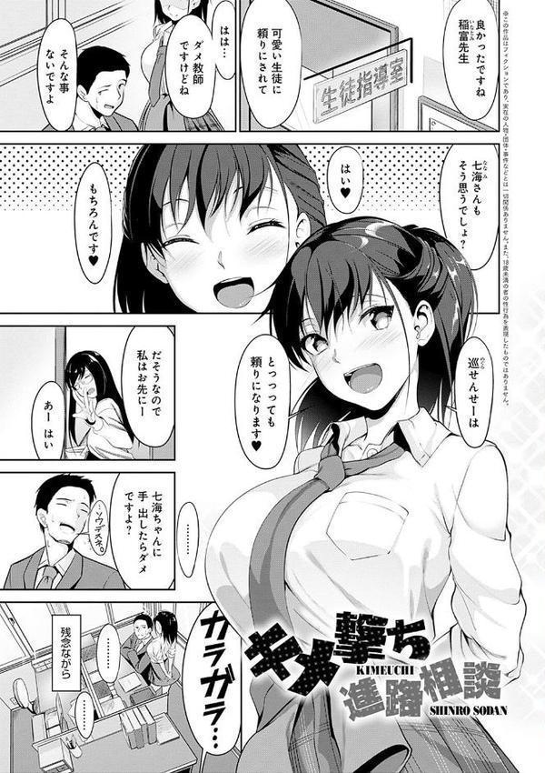 こいちちざかり エロ画像 003