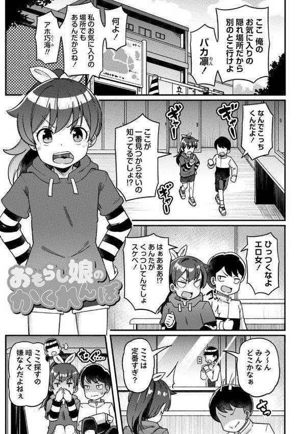 ツボミ少女の秘蜜穴【デジタル特装版】 エロ画像 003