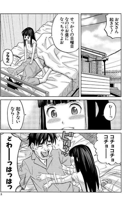 肉便器病棟 エロ画像 003