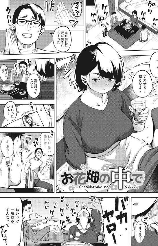 寝取られセレナーデ エロ画像 003