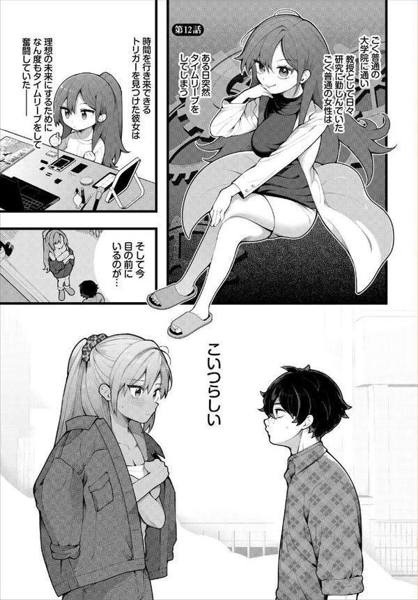 ダスコミ vol.38 エロ画像 004