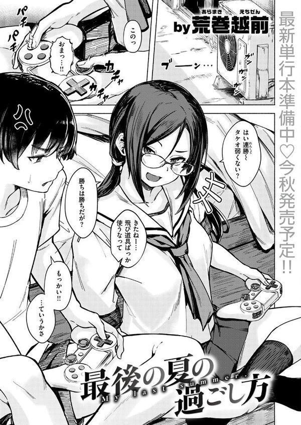 WEEKLY快楽天SELECTION ＃17 エロ画像 003