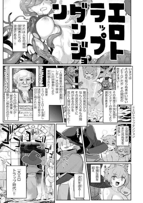 異種族レズビアンズ【デジタル版限定おまけ付き】 エロ画像 003