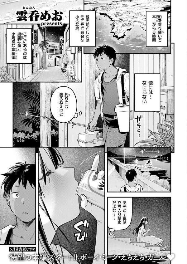 COMIC快楽天 2025年09月号 エロ画像 003