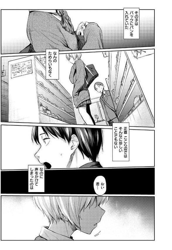 初恋より気持ちいい エロ画像 003