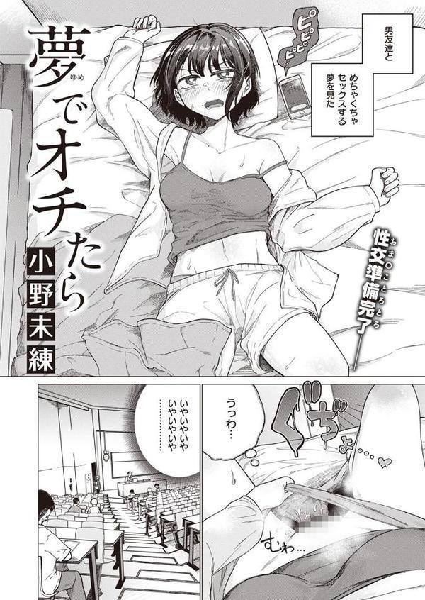 夢でオチたら エロ画像 002