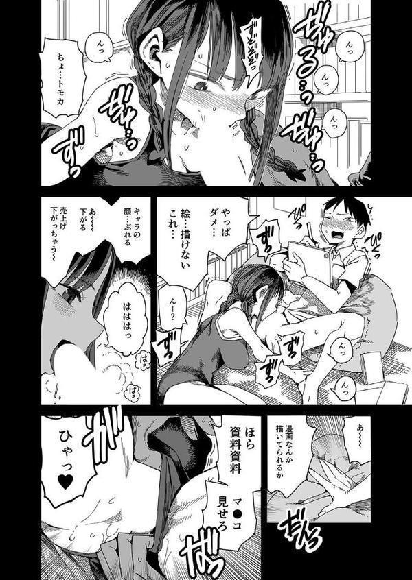 完売しました 2 エロ画像 002