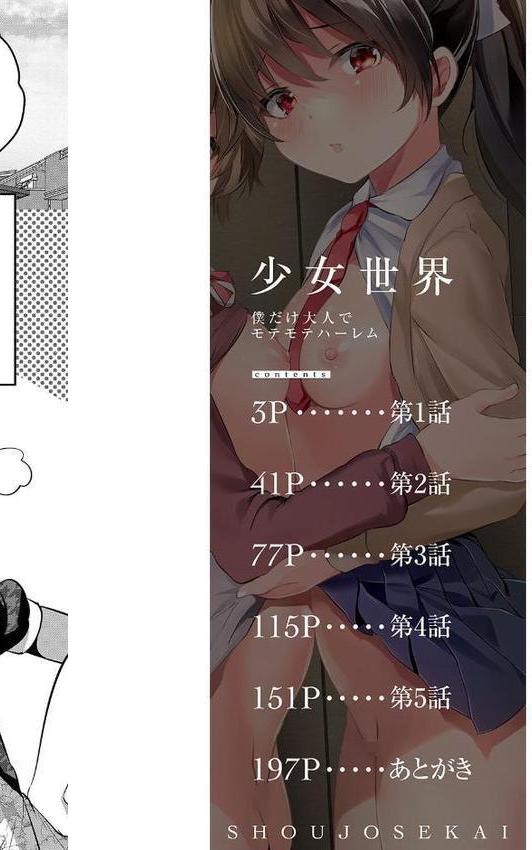 少女世界 エロ画像 002