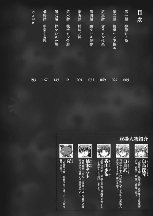 淫妖蟲 エロ画像 002