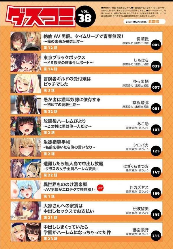 ダスコミ vol.38 エロ画像 003