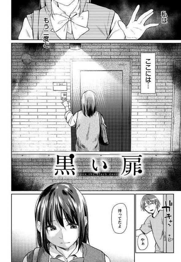 初恋より気持ちいい エロ画像 002
