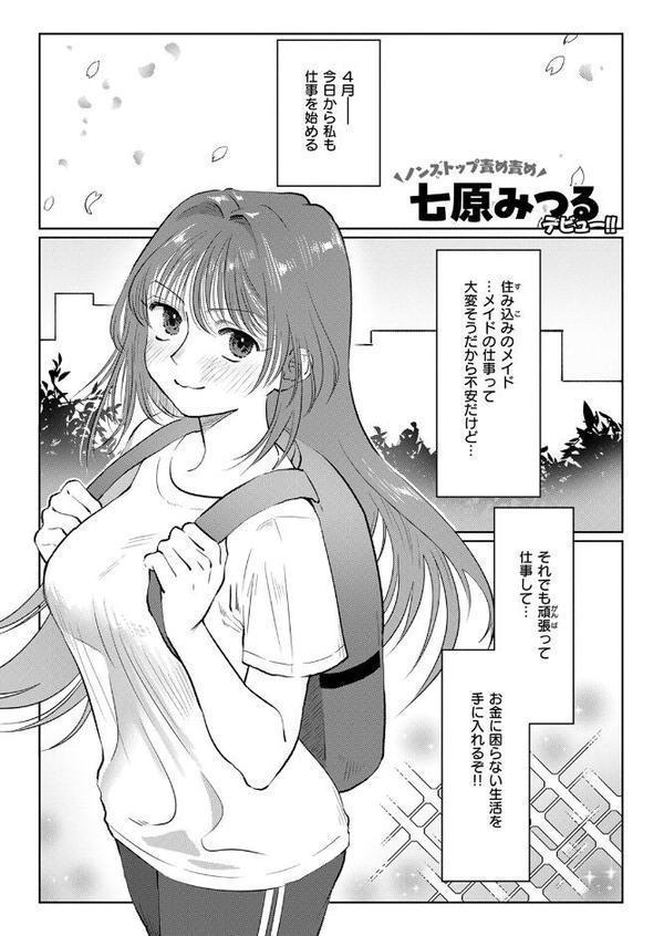 WEEKLY快楽天SELECTION ＃17 エロ画像 059