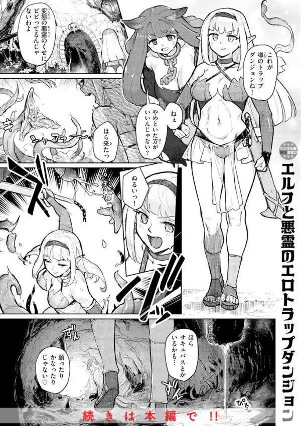 異種族レズビアンズ【デジタル版限定おまけ付き】 エロ画像 059