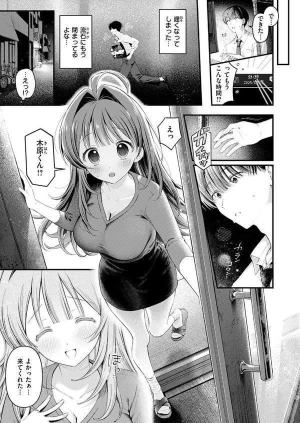 COMIC快楽天 2025年09月号 エロ画像 059
