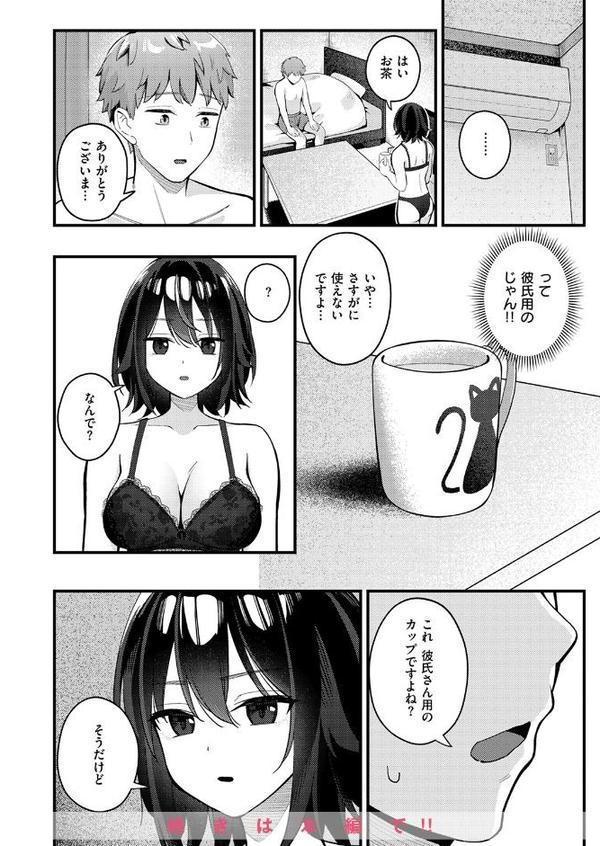 WEEKLY快楽天SELECTION ＃17 エロ画像 058