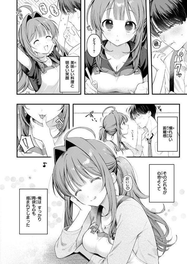 COMIC快楽天 2025年09月号 エロ画像 058