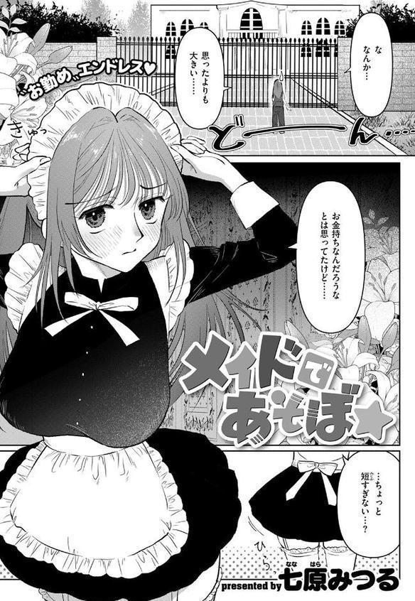 WEEKLY快楽天SELECTION ＃17 エロ画像 061