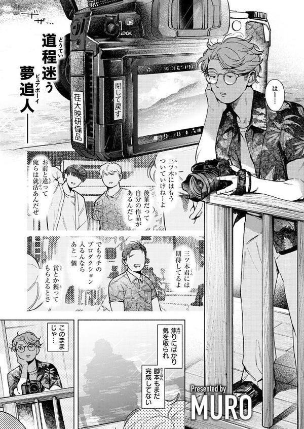COMIC快楽天 2025年09月号 エロ画像 061