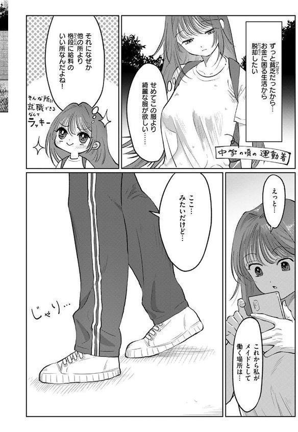WEEKLY快楽天SELECTION ＃17 エロ画像 060