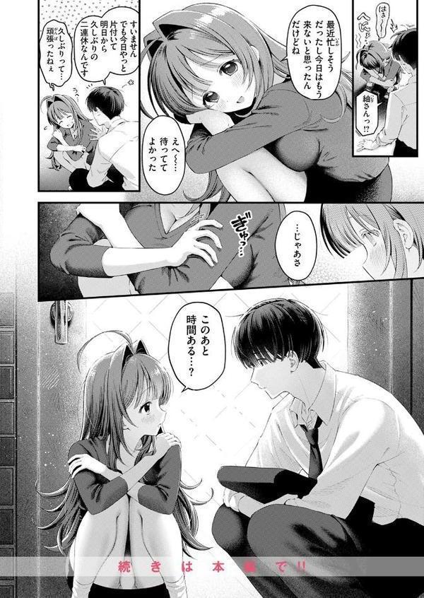 COMIC快楽天 2025年09月号 エロ画像 060