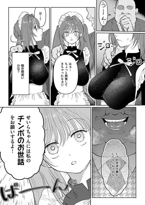 WEEKLY快楽天SELECTION ＃17 エロ画像 063