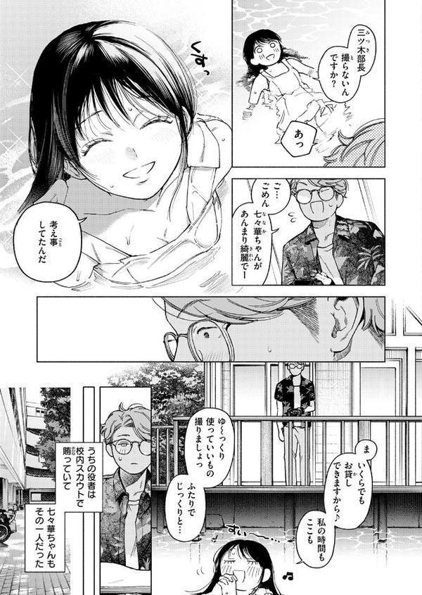 COMIC快楽天 2025年09月号 エロ画像 063
