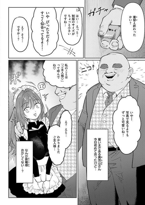 WEEKLY快楽天SELECTION ＃17 エロ画像 062