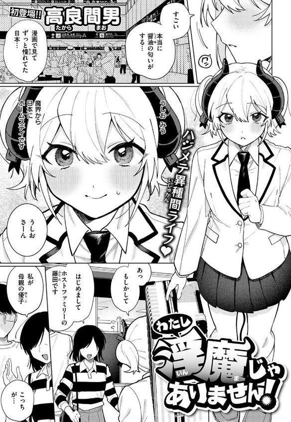 WEEKLY快楽天SELECTION ＃17 エロ画像 065