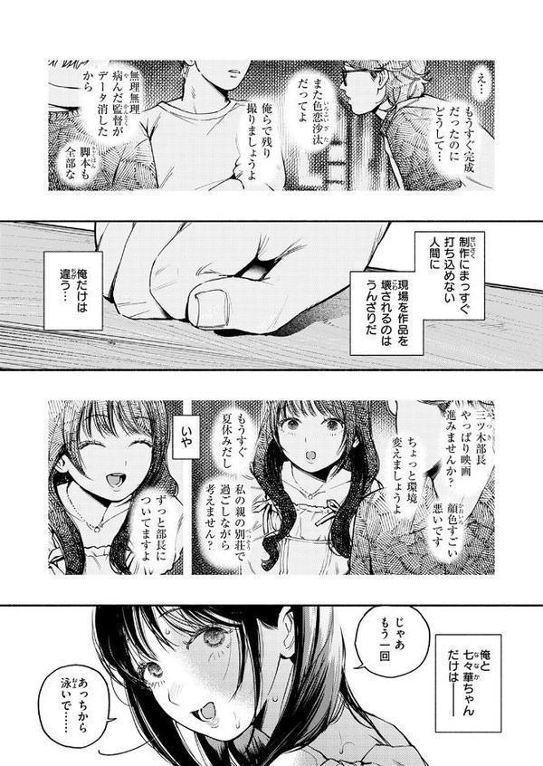 COMIC快楽天 2025年09月号 エロ画像 065