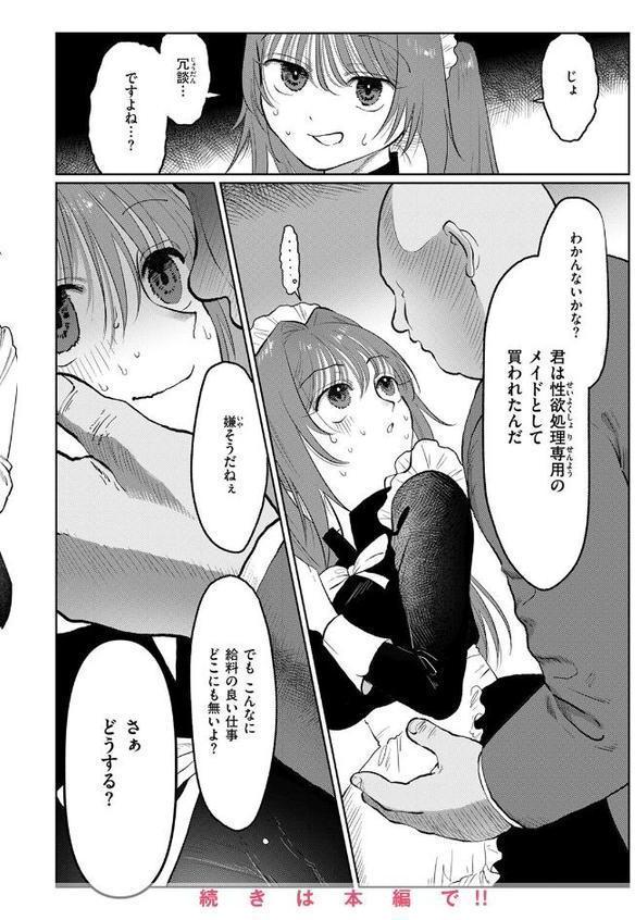 WEEKLY快楽天SELECTION ＃17 エロ画像 064