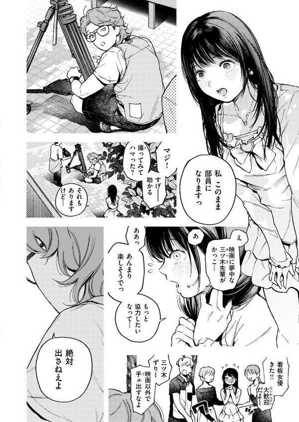COMIC快楽天 2025年09月号 エロ画像 064