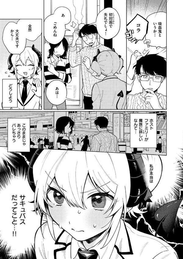 WEEKLY快楽天SELECTION ＃17 エロ画像 067