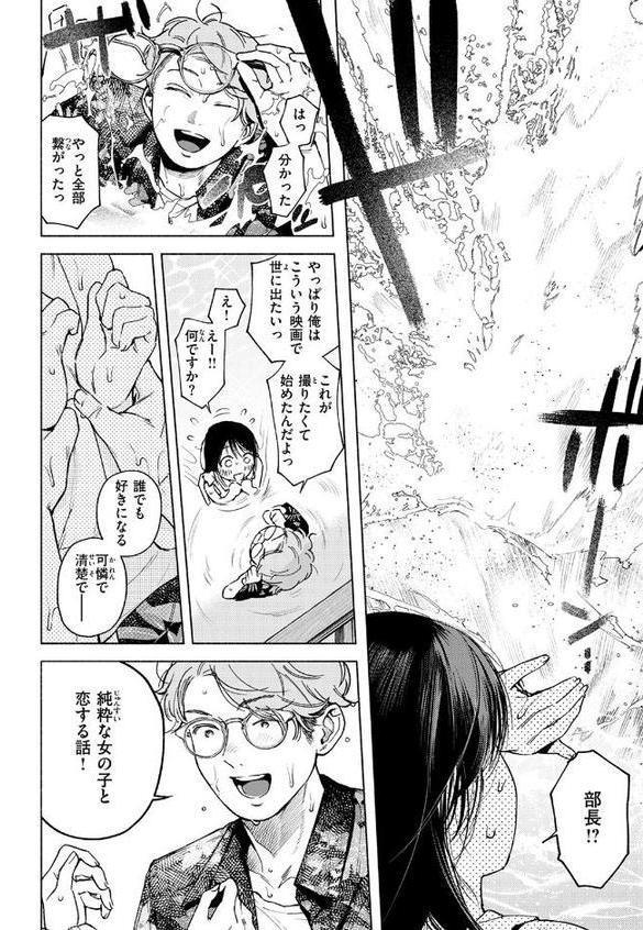 COMIC快楽天 2025年09月号 エロ画像 066