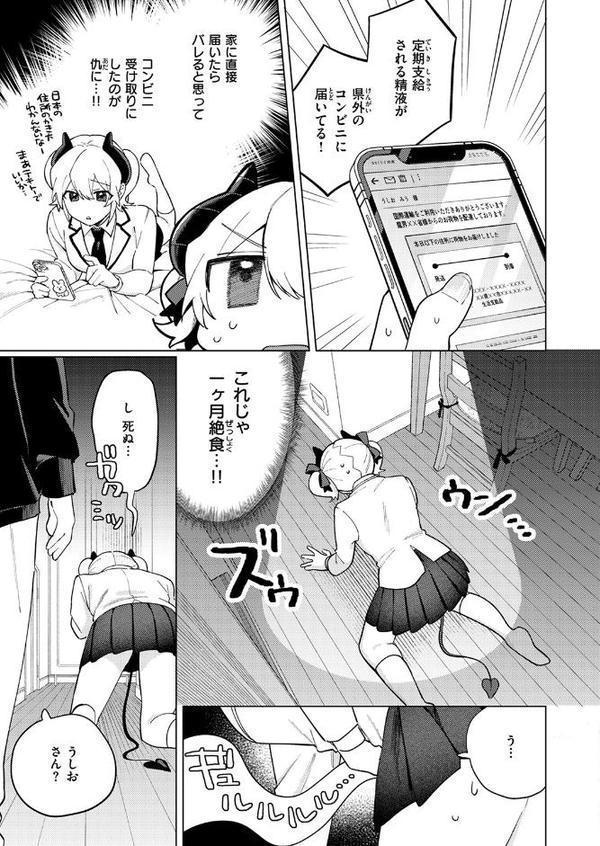 WEEKLY快楽天SELECTION ＃17 エロ画像 069