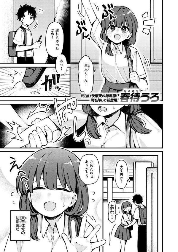 COMIC快楽天 2025年09月号 エロ画像 069