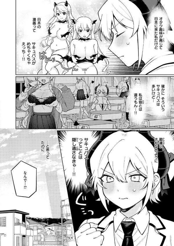 WEEKLY快楽天SELECTION ＃17 エロ画像 068
