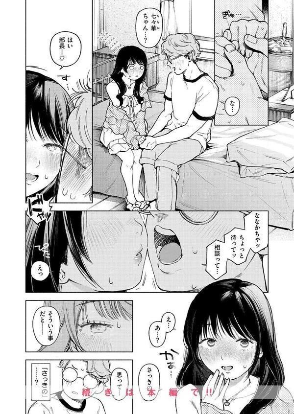 COMIC快楽天 2025年09月号 エロ画像 068