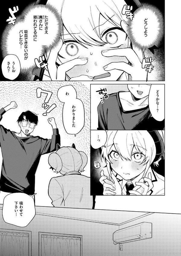 WEEKLY快楽天SELECTION ＃17 エロ画像 071