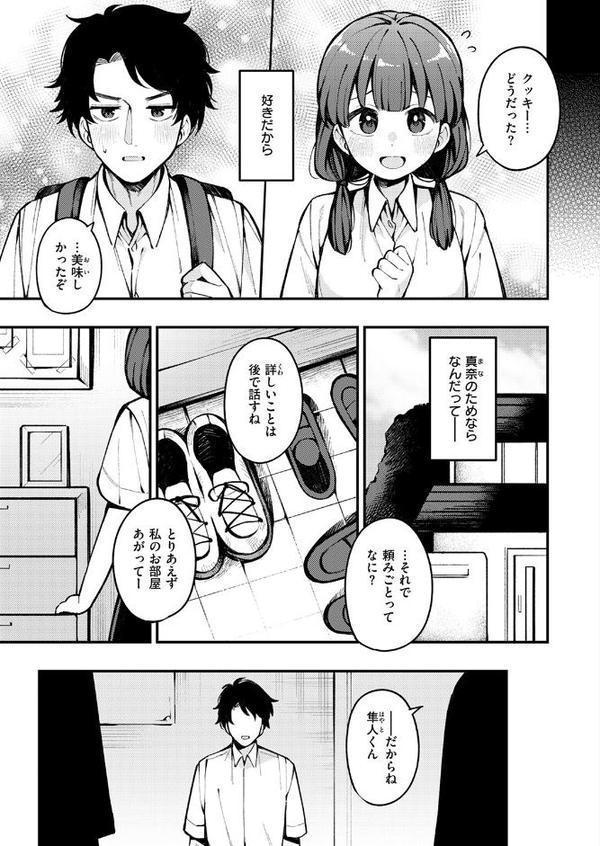 COMIC快楽天 2025年09月号 エロ画像 071