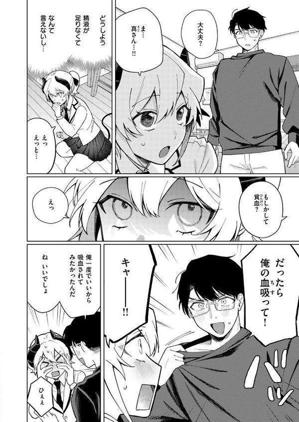 WEEKLY快楽天SELECTION ＃17 エロ画像 070