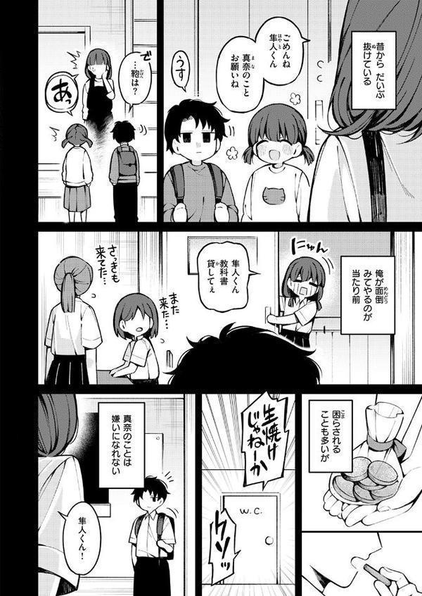 COMIC快楽天 2025年09月号 エロ画像 070