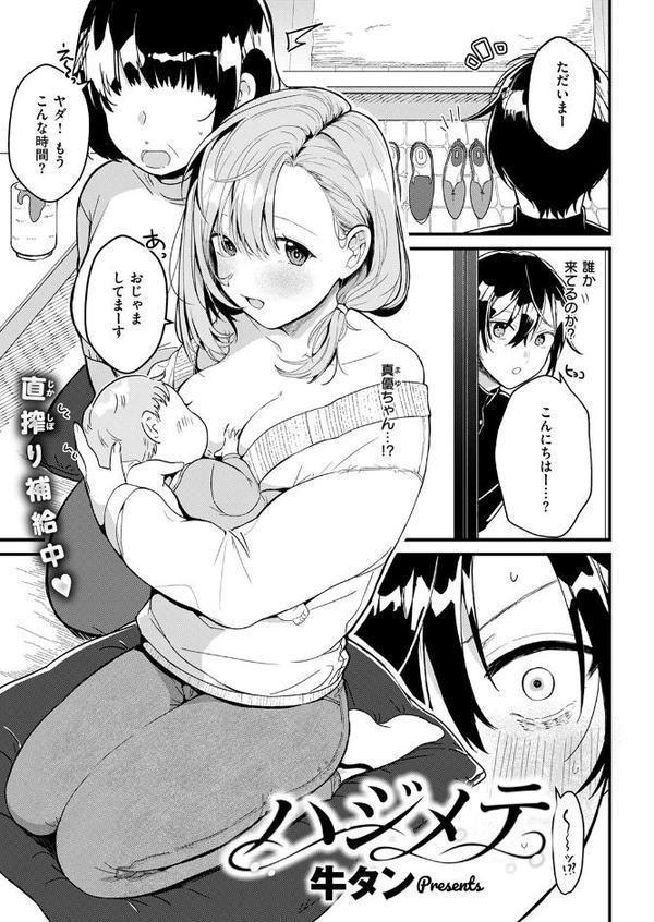 WEEKLY快楽天SELECTION ＃17 エロ画像 073