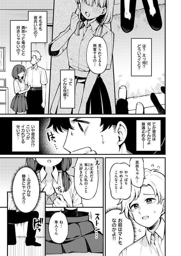 COMIC快楽天 2025年09月号 エロ画像 073