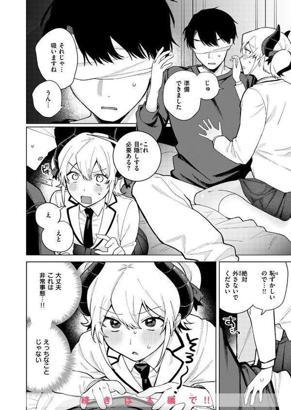 WEEKLY快楽天SELECTION ＃17 エロ画像 072