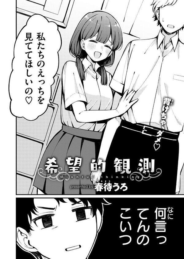 COMIC快楽天 2025年09月号 エロ画像 072