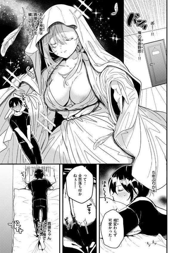 WEEKLY快楽天SELECTION ＃17 エロ画像 075