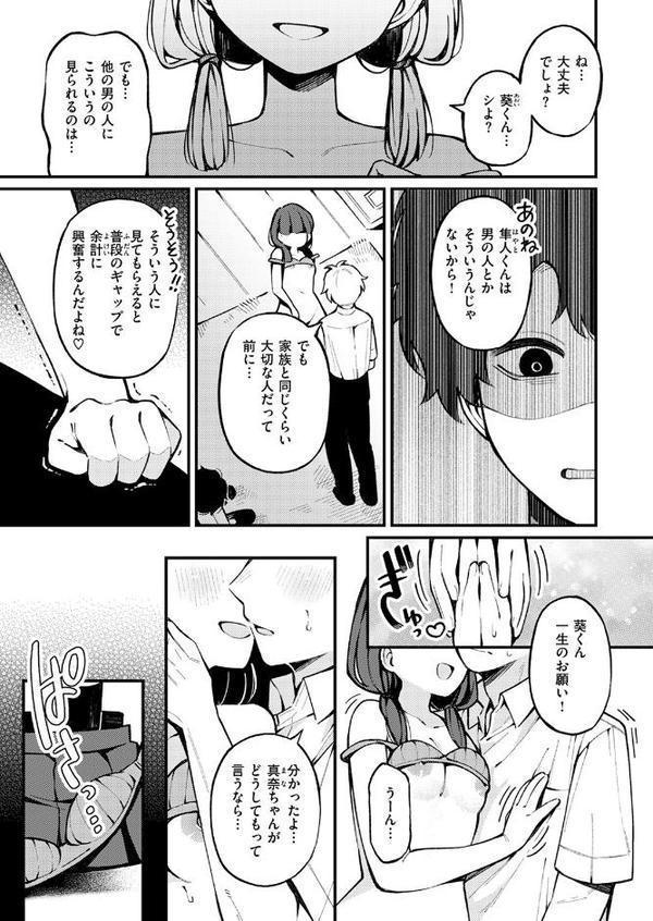 COMIC快楽天 2025年09月号 エロ画像 075